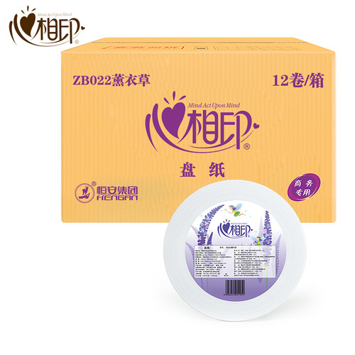 心相印ZB022薰衣草大卷纸厕所大盘纸3层加厚整箱12卷全塑封包装