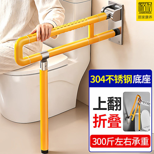 家文化马桶扶手坐便器折叠栏杆