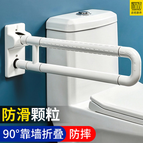 家文化无障碍卫生间马桶扶手折叠