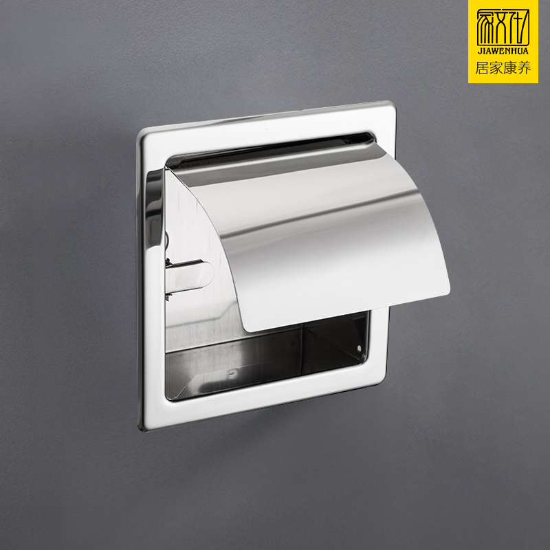 家文化嵌入式纸巾架不锈钢