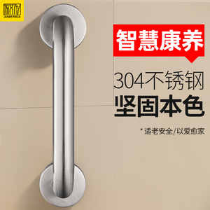 304不锈钢扶手 浴缸扶手老人浴室拉手卫生间马桶残疾人安全扶手