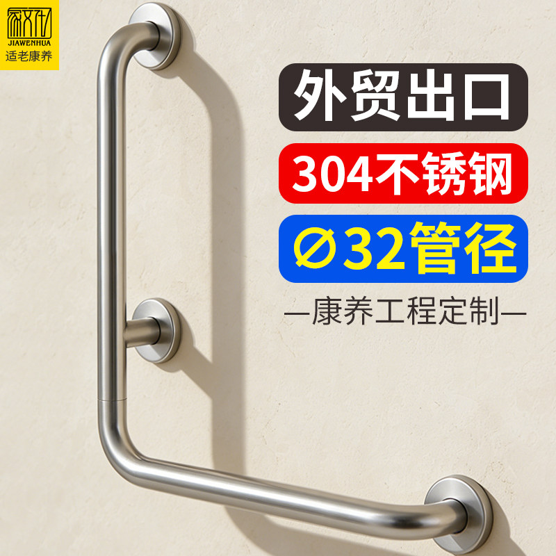 304不锈钢卫生间浴室防滑L型安全扶手马桶厕所老人残疾人楼梯栏杆