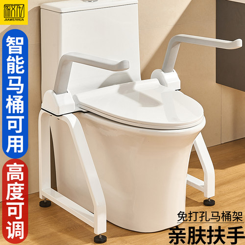 家文化安全扶手免打孔马桶起身器
