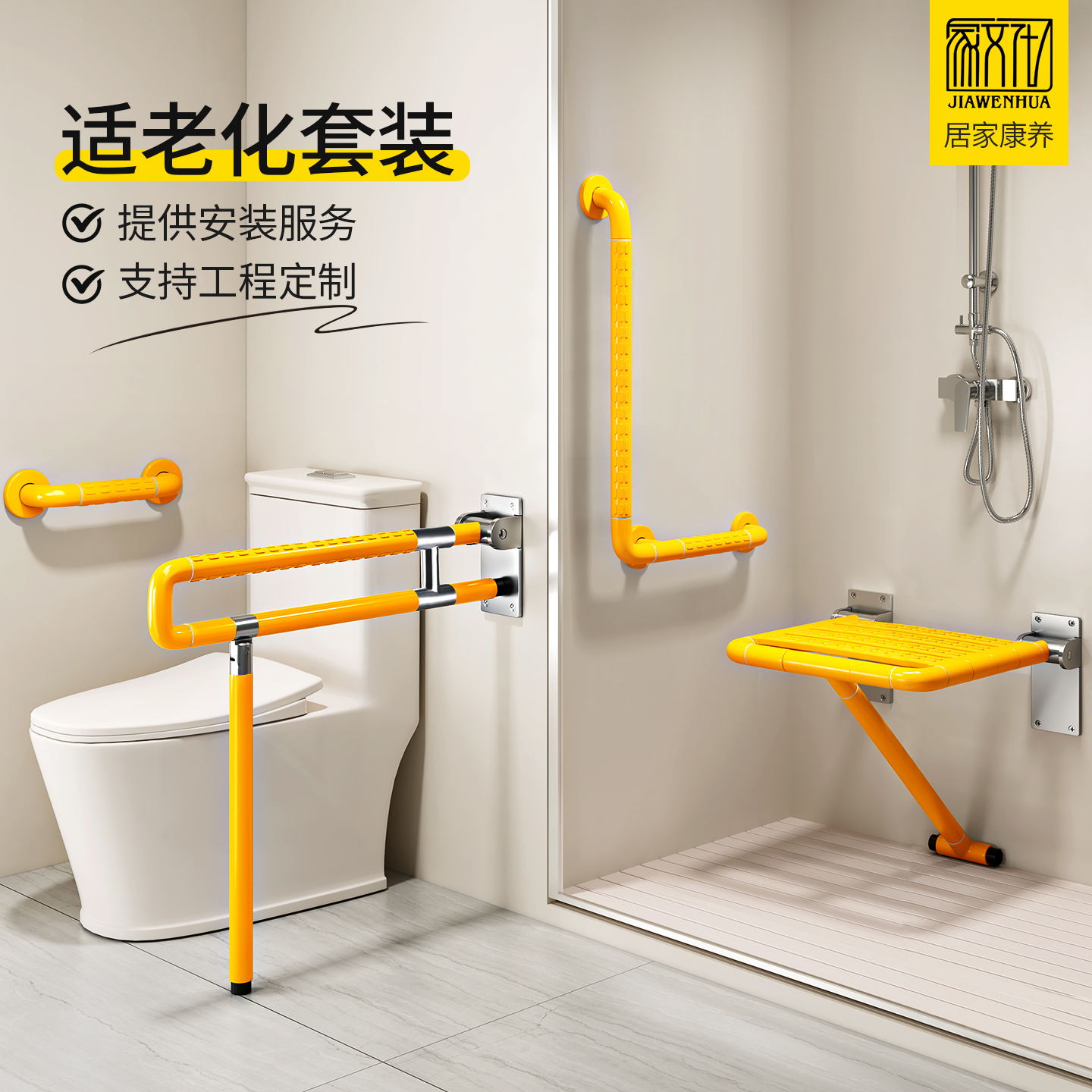 家文化适老化安全扶手座椅凳子
