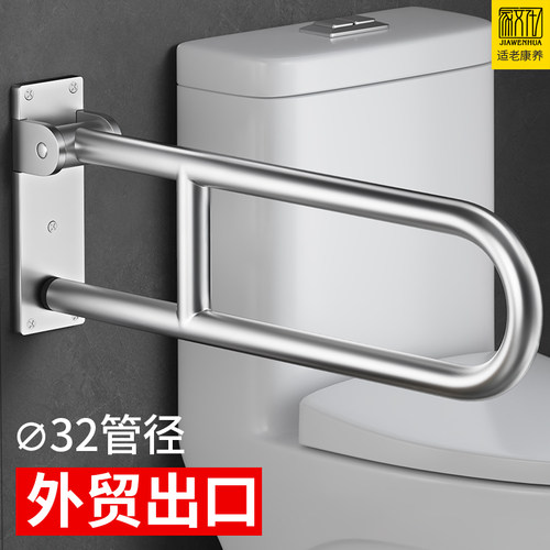 304不锈钢u型马桶扶手上翻功能