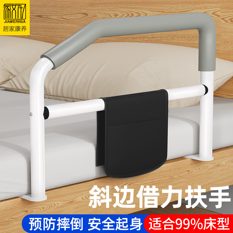 辅助起身床边扶手老年人助力器