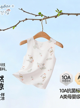 婴儿背心夏季薄款优可丝a类宝宝护肚无痕背心10A抗菌男女童无袖