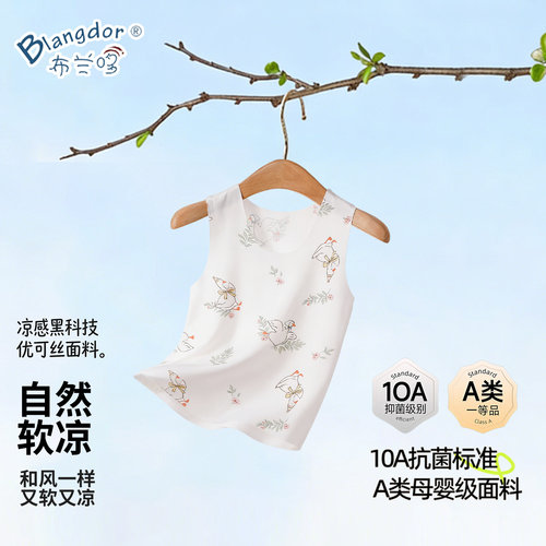 婴儿背心夏季薄款优可丝a类
