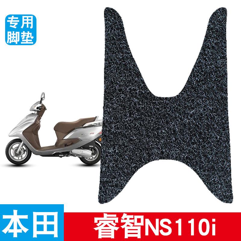 适用于本田-睿智NS110i摩托车脚垫踏板垫SDH110T-3/5防滑丝圈脚垫