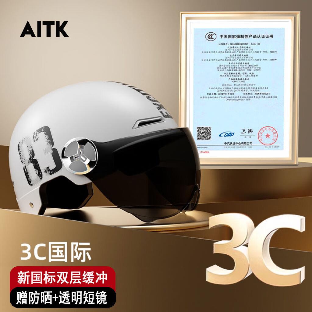 新国标3C认证电动车头盔男女士夏季防晒摩托车四季半盔帽