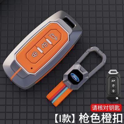 适用2022款江铃福特领界S钥匙套包扣领睿plus汽车1.5T金属钥匙壳