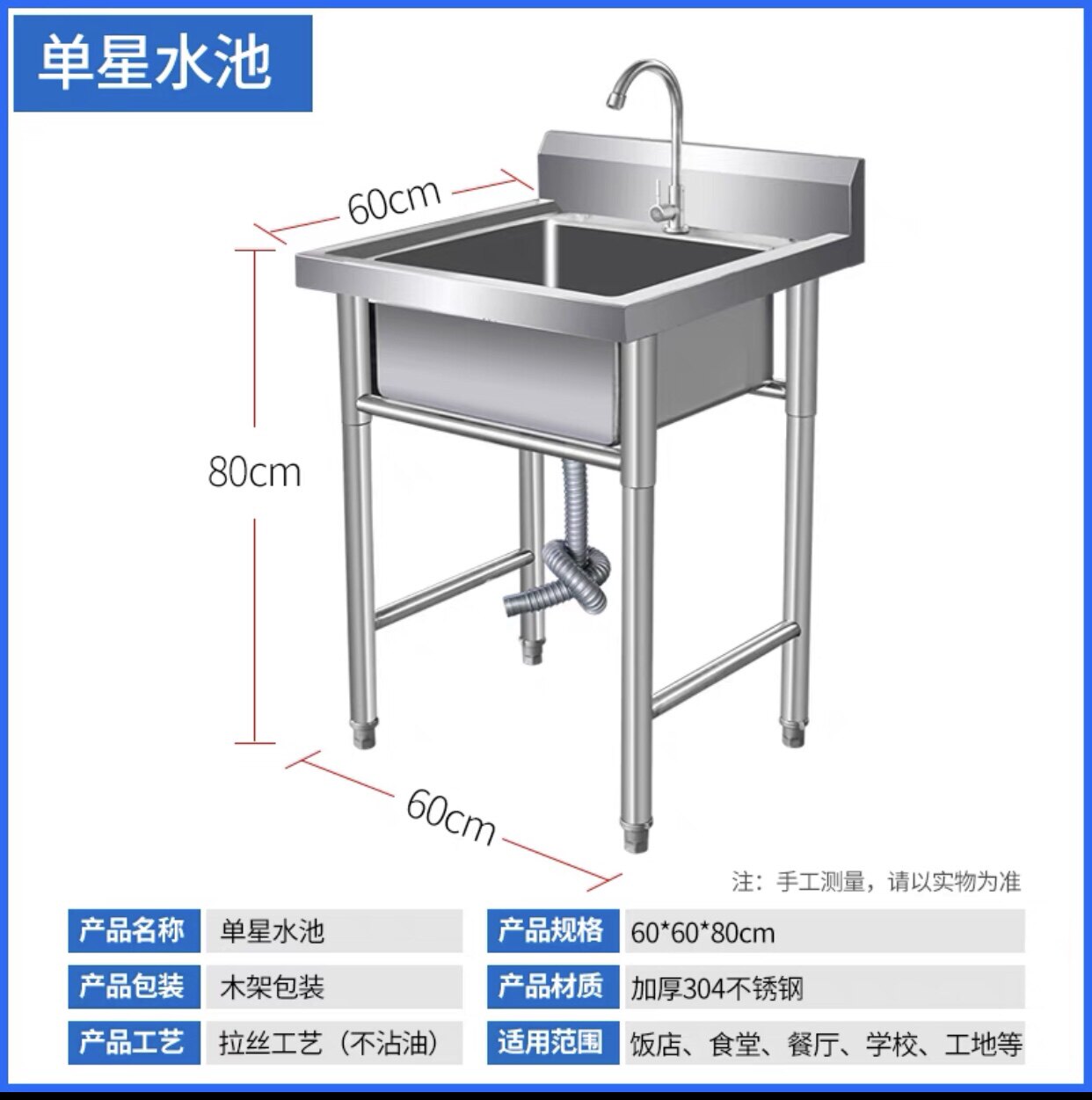 304商用不锈钢水槽带支架食堂厨房单双水池洗碗洗菜洗手盆带平u.