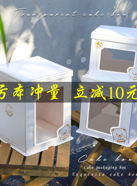 蛋糕包装盒对开窗烘焙包装