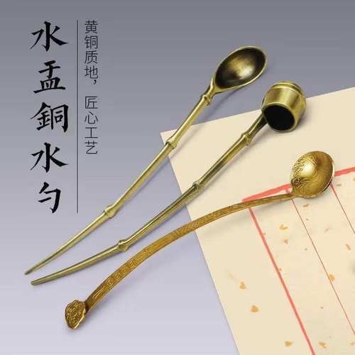 天一堂水丞水盂铜勺铜器摆件书法磨墨舀水手工镀铜勺调墨墨勺水勺