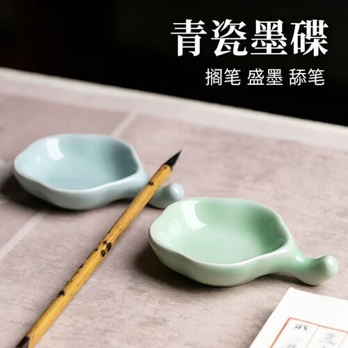陶瓷墨碟墨盘笔搁文房四宝笔洗书法用品笔墨纸砚墨盒写毛笔字