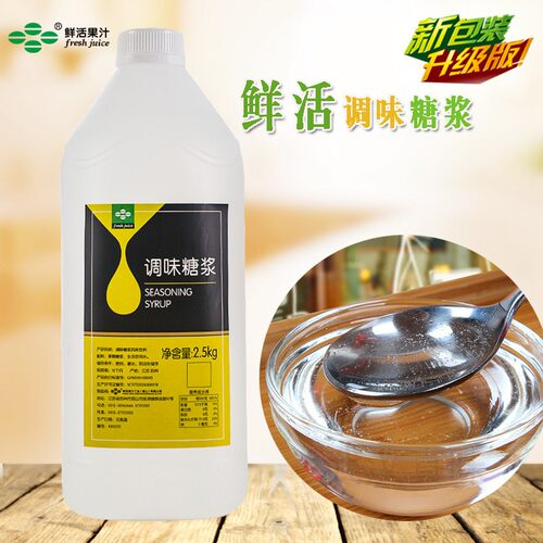 2.5kg果糖糖浆奶茶店专用黑森林包装小风味果汁调味糖浆商用原味