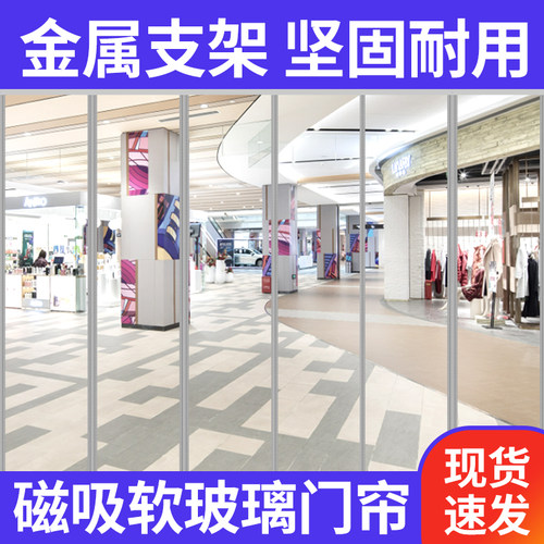 门帘软门帘空调磁性自吸家用商用