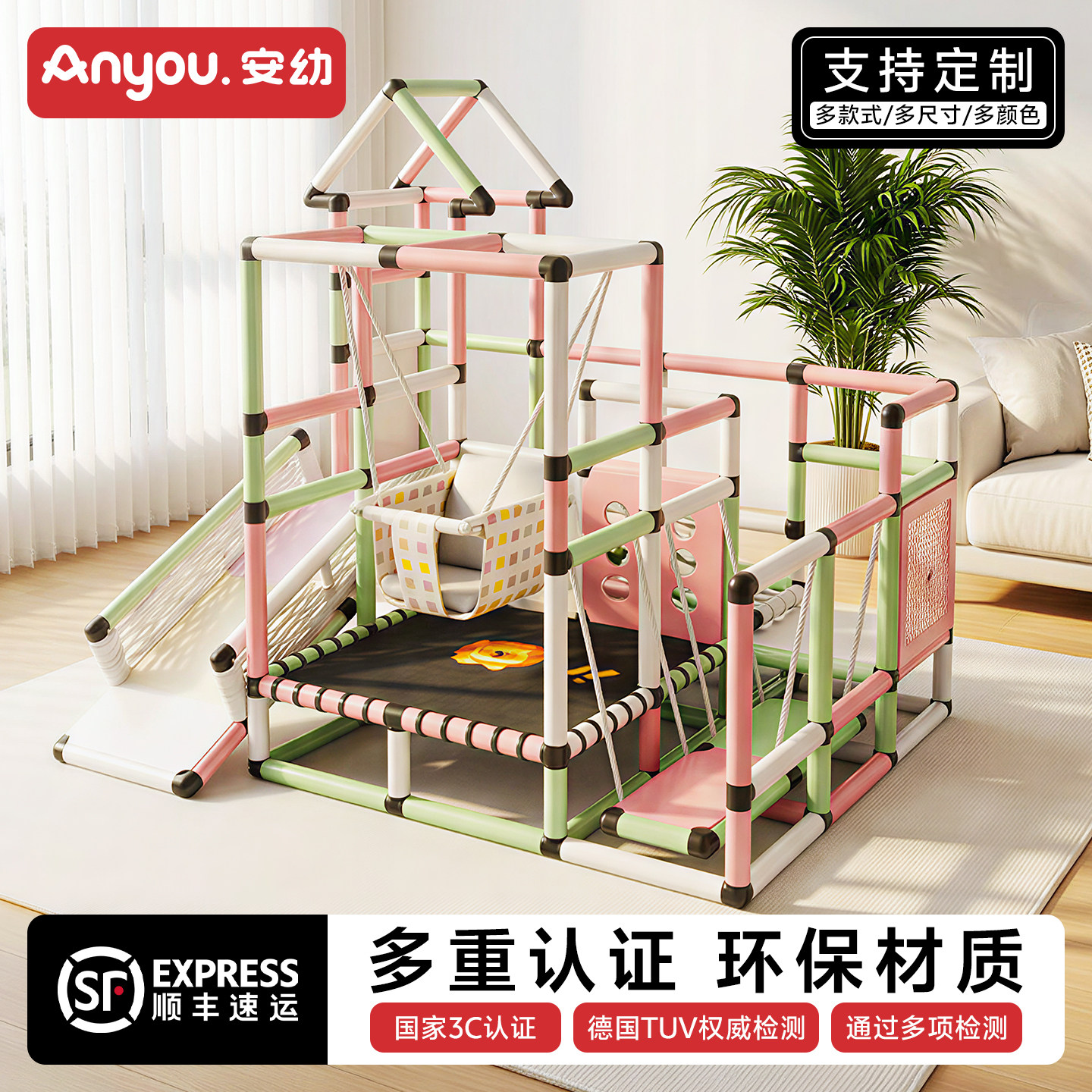 安幼儿童百变攀爬架室内宝宝滑梯家用多功能秋千组合小户型游乐场
