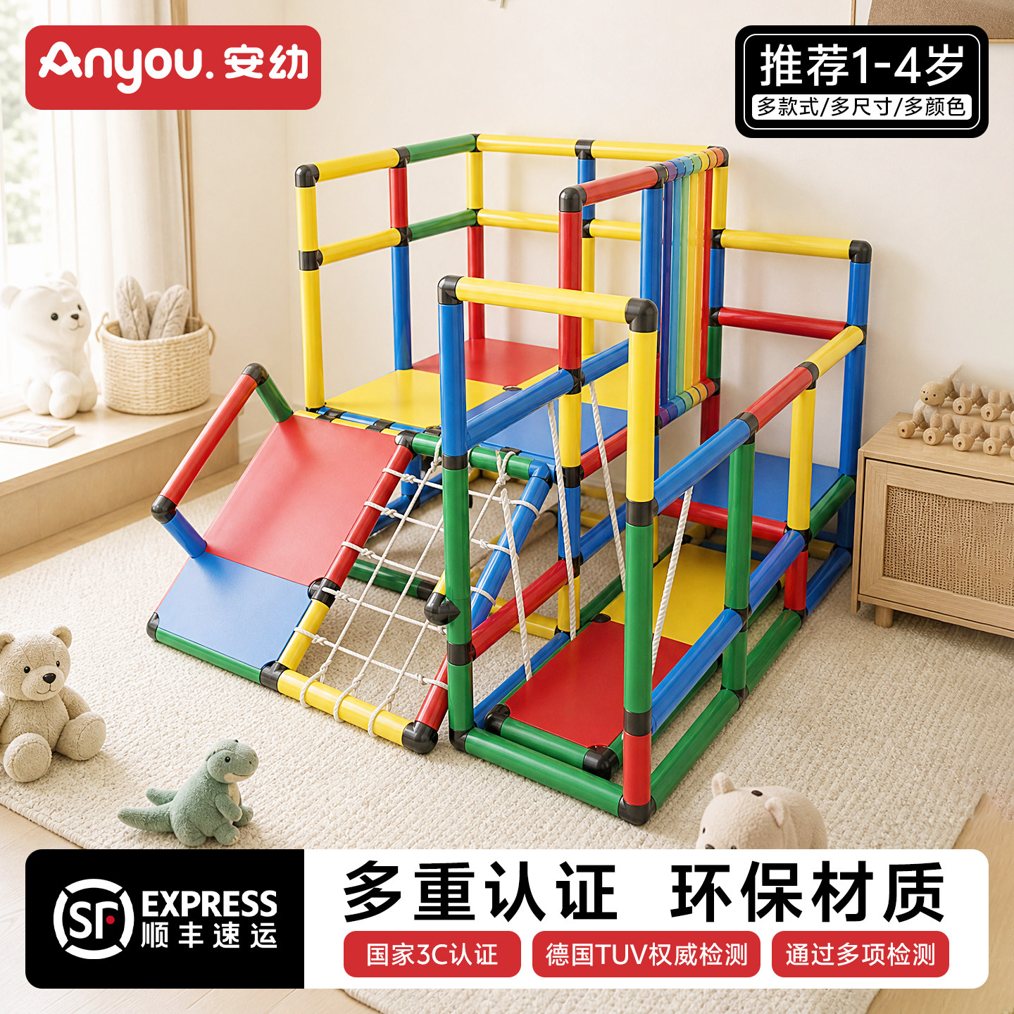 安幼儿童攀爬架家用婴幼儿滑梯宝宝生日礼物玩具室内多功能游乐园