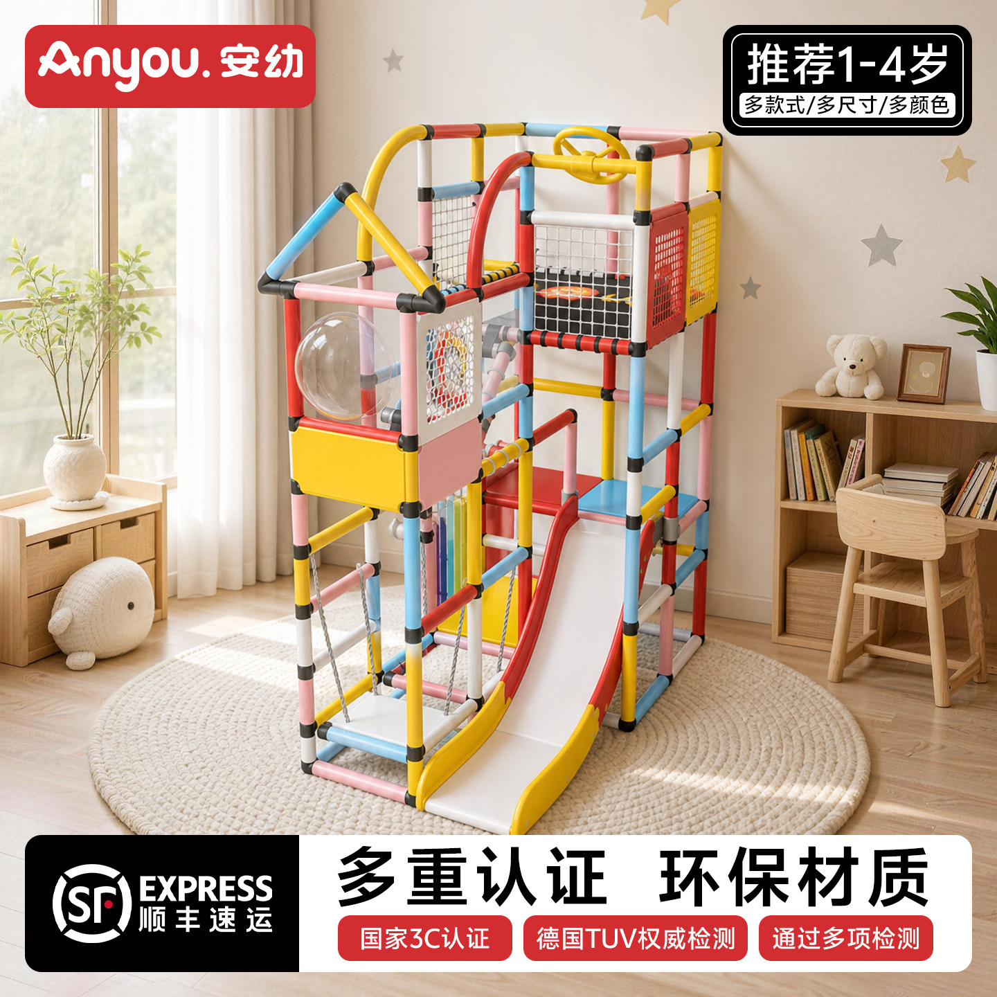 安幼百变攀爬架室内儿童小户型爬行梯宝宝多功能感统组合diy玩具图片
