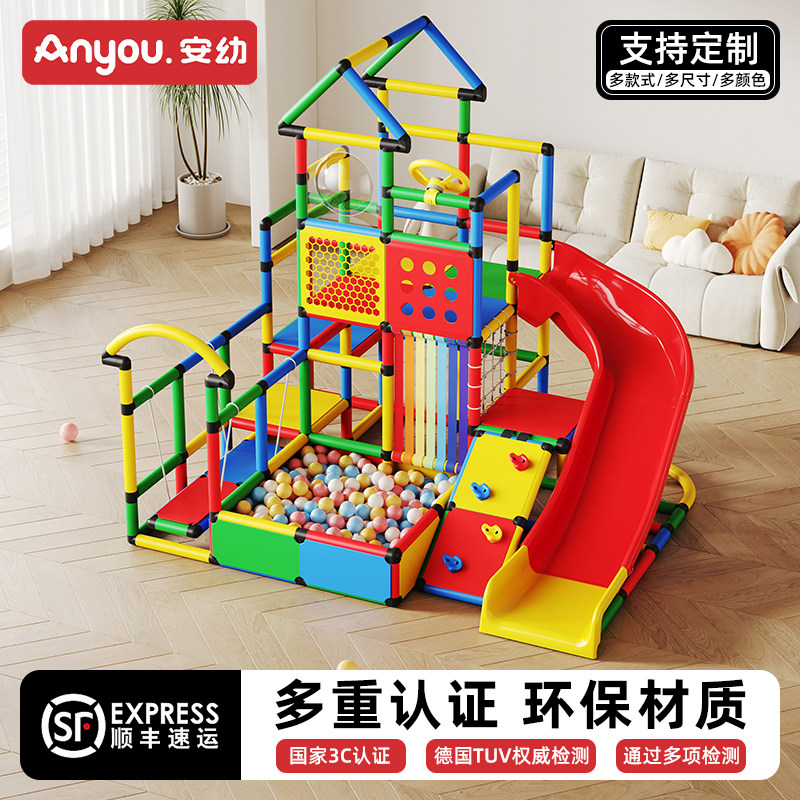 安幼儿童攀爬架室内滑滑梯小户型家庭宝宝游乐园多功能旋转大滑梯