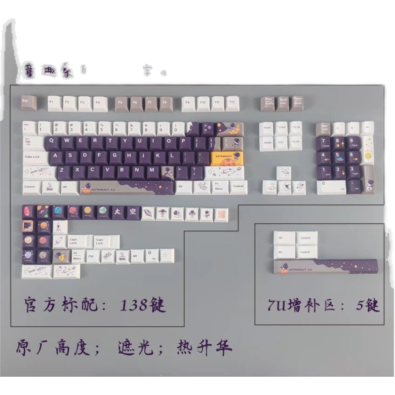 宇航员v2热升华机械键帽
