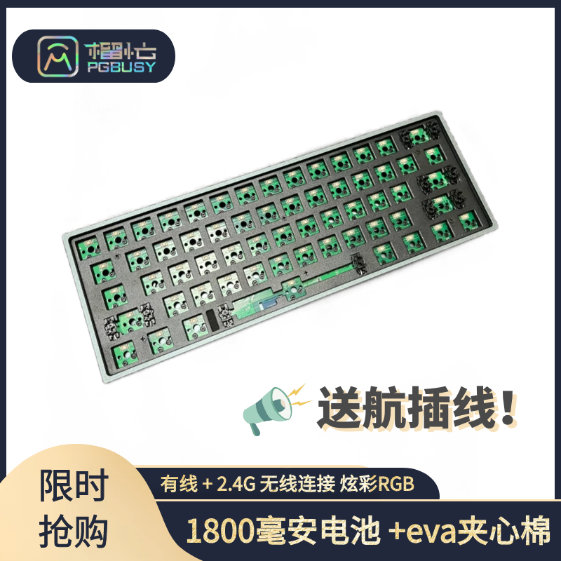 机械键盘热插拔铝壳RGB