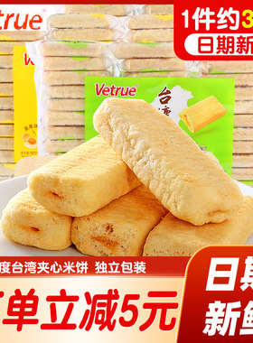 惟度台湾风味米饼268g芝士蛋黄饼干糙米卷米果休闲膨化好吃的零食