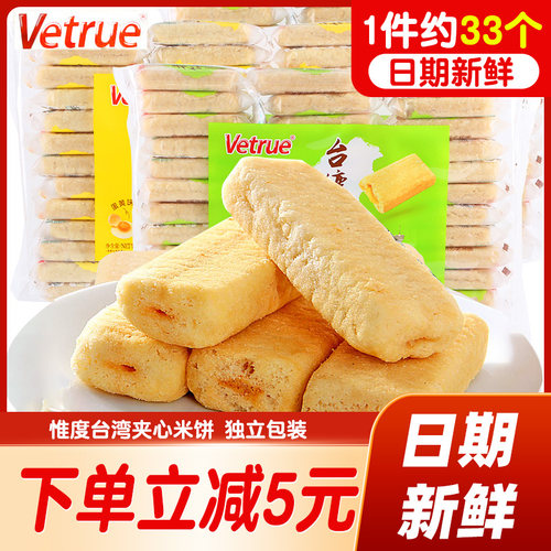 台湾风味非油炸好吃的零食糙米卷