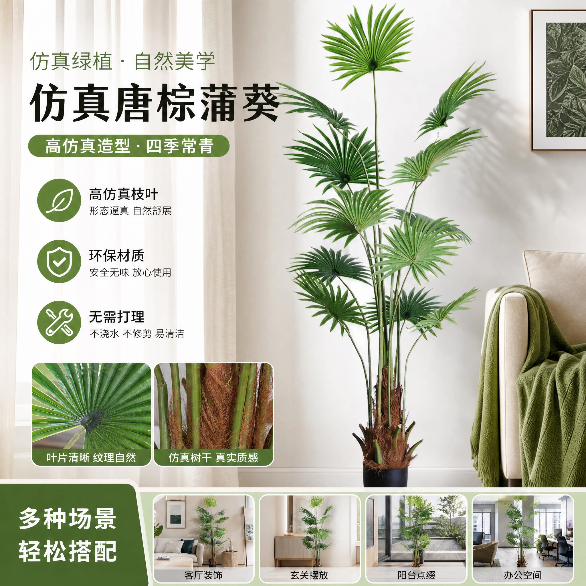 仿真蒲葵叶人造蒲葵树客厅橱窗