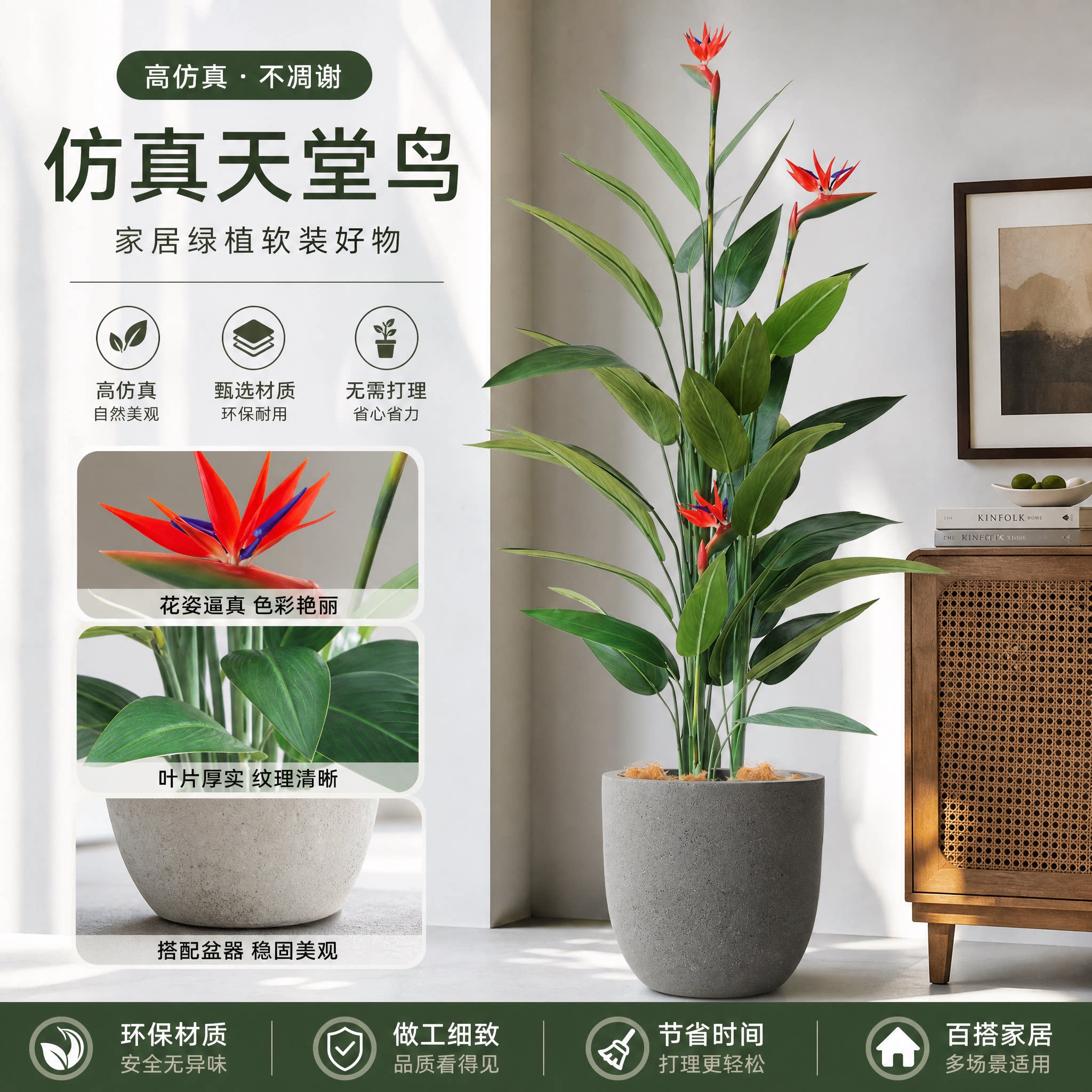 仿真天堂鸟假绿植落地摆件网红