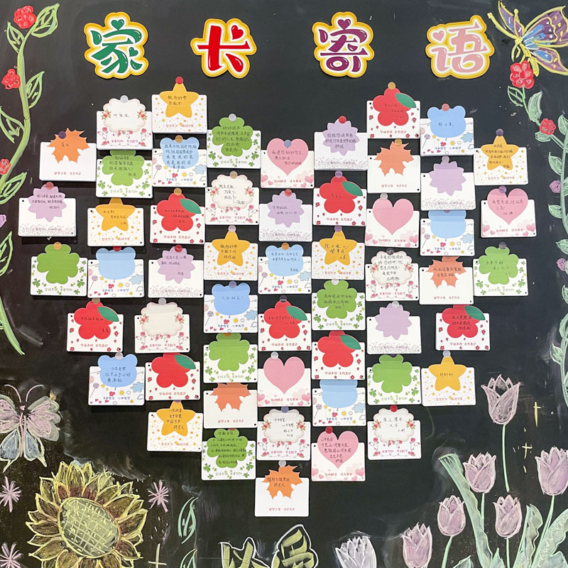班级布置家长会寄语墙贺卡心愿卡