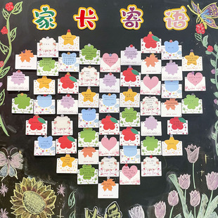 班级布置家长会寄语墙贺卡空白手写教师赠言感恩祝福留言心愿卡片