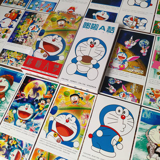 儿童哆啦A梦明信片卡通动漫纪念卡经典漫画动画片小学生名信贺卡