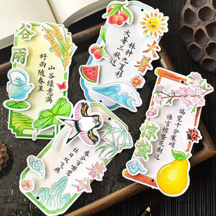 二十四节气3d立体填色书签半成品线稿学生手工作业diy自制涂色卡
