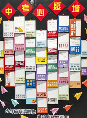 班级目标卡中高考加油励志墙贴初高三学生手写祝福留言心愿贺卡片