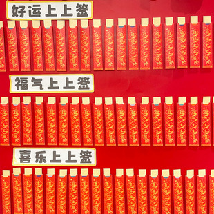 中高考好运福气签教室布置装饰六一儿童节励志抽签卡片红包上上签