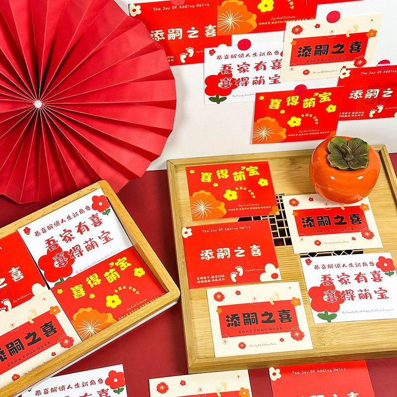 喜得萌宝祝福卡片添嗣之喜新生宝宝百日宴满月伴手礼花束装饰贺卡