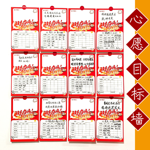 初中高中创意分数评比挑战卡新学期班级目标墙卡片diy励志寄语卡