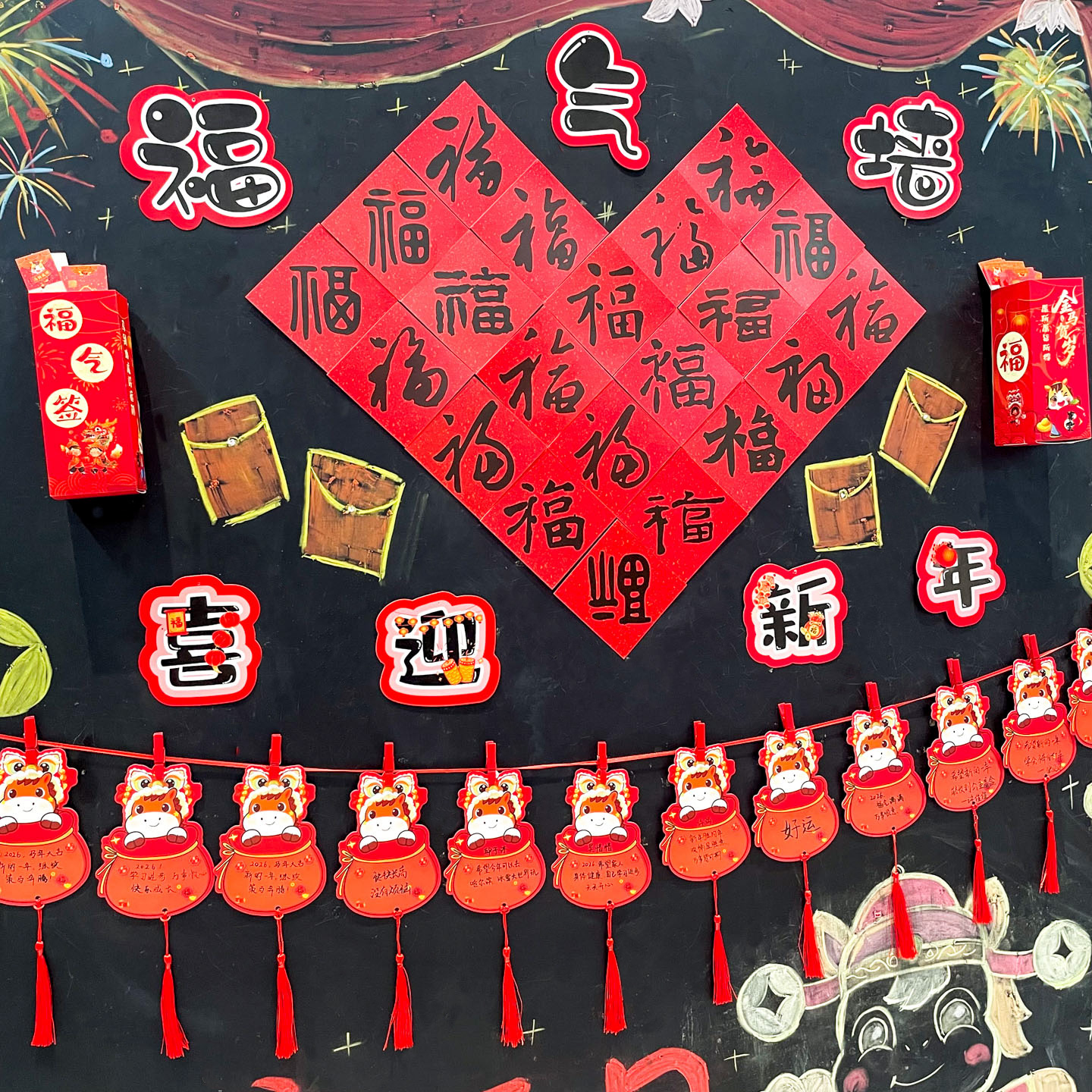 幼儿园新年主题福字贺卡许愿卡片