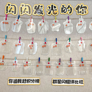 班级评比栏墙贴卡片可循环使用激励学习积分榜兑换券教师管理神器