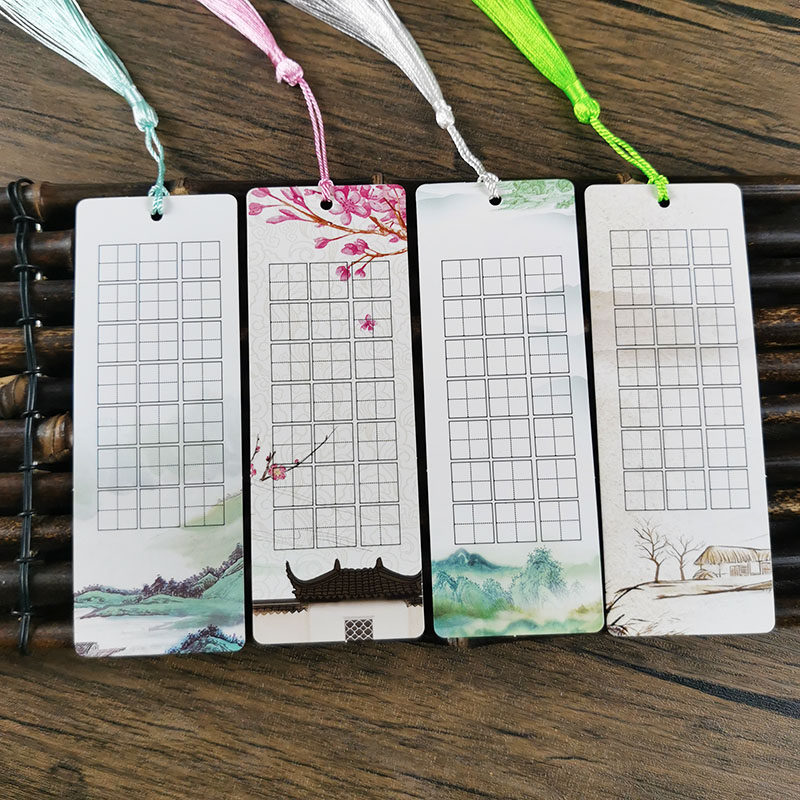 创意钢硬笔书法书签山水画田字格空白古典学生名人名言座右铭卡片