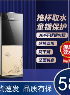 丽超新款饮水机家用立式制冷制热冰温热小型全自动智能上置桶装水