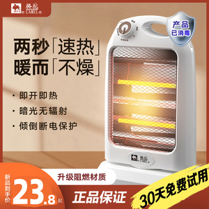 骆驼取暖器家用小太阳电热扇节能烤火炉暖风机速热小型电暖器浴室