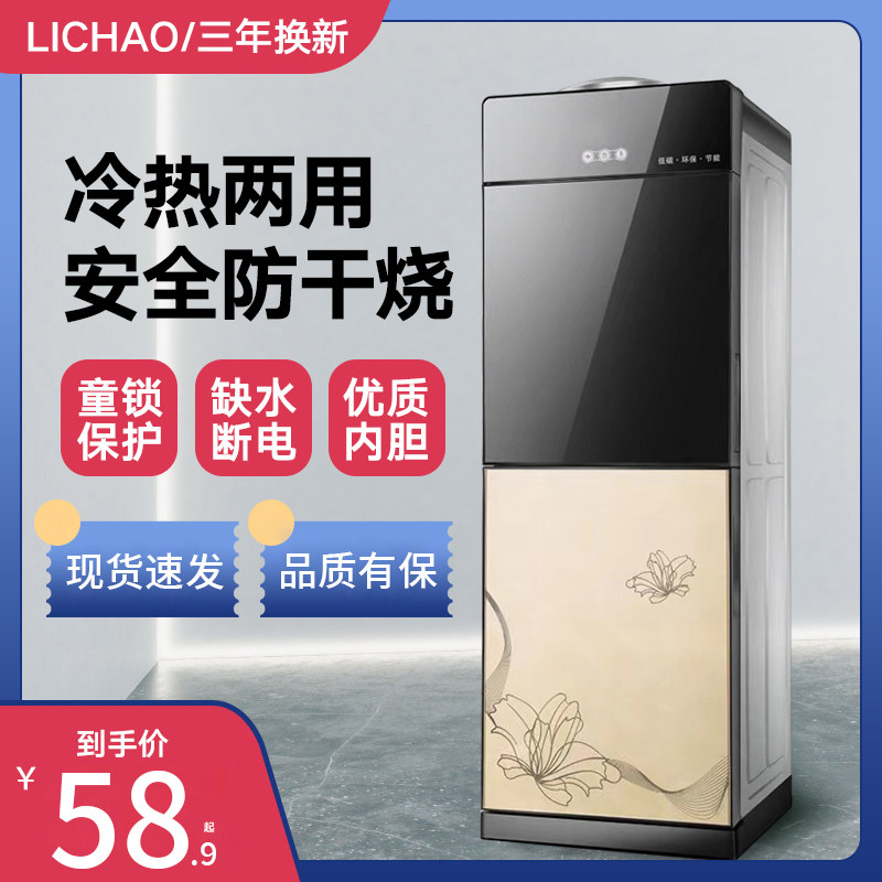 饮水机家用上置立式冷热迷你小型台式宿舍办公室冰温热制冷开水机