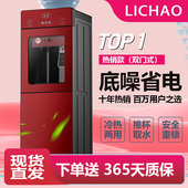 丽超饮水机家用立式 制冷制热上置水桶双开门节能办公室小型开水机