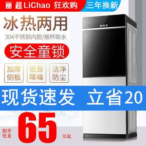 饮水机新款立式家用冷热迷你小型