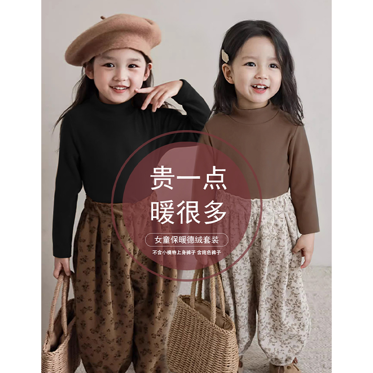 女童德绒保暖内衣半高领套装秋冬宝宝加绒加厚长袖T恤儿童打底衫