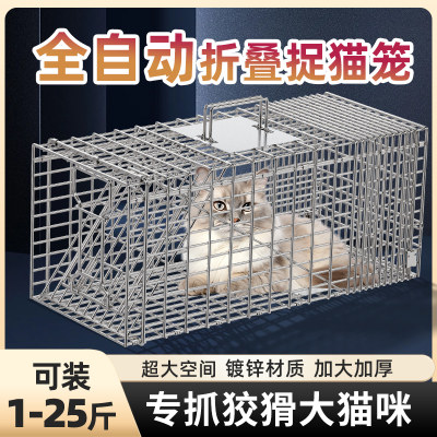 折叠捕猫笼加厚镀锌咬坏包赔