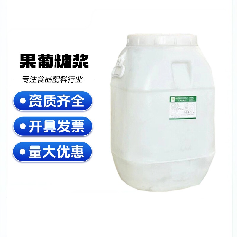 山东保龄宝 果葡糖浆 用于蜜饯糕点饮料F55/F42 型食品级果葡糖浆